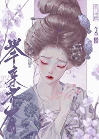 折腰全文免费阅读