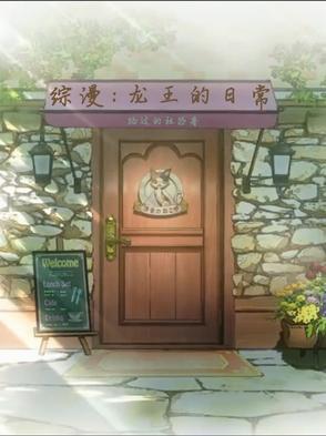 一等家丁在线观看全集免费播放