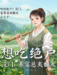 向他坠落三上樽笔趣阁