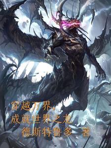 穿成病弱美人小殿下霁弥全文