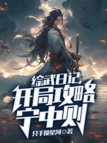 佣兵的战争笔趣阁