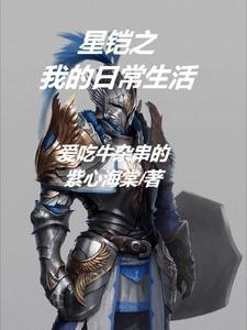 庶女身娇体软