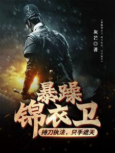 一路宅斗上位江锦心