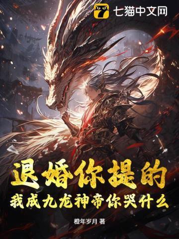 白麒麟只想养荒神观影体