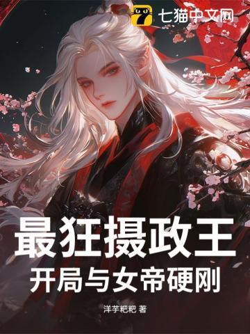 心理罪暗河邰伟去哪了
