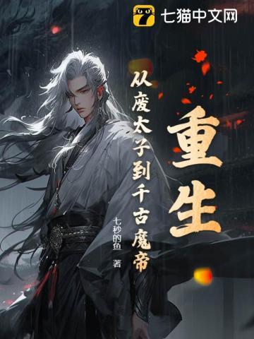 寒天帝好看吗