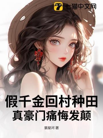 桃运保镖女主有几个女人