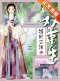 回到明朝当王爷txt