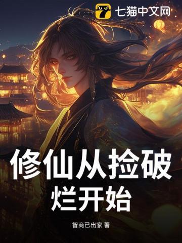 剑来天魔