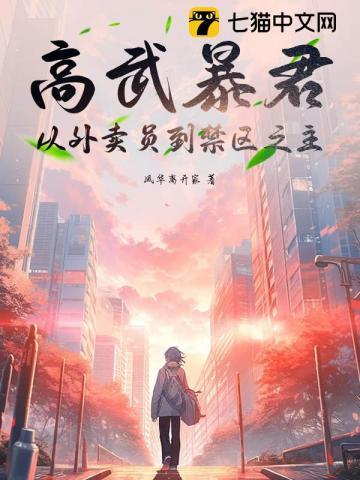 玄门大佬重生后霍七爷夜夜宠