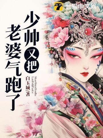 霍七爷夜夜宠