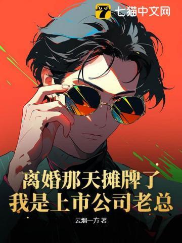 神话诸侯时代免费阅读