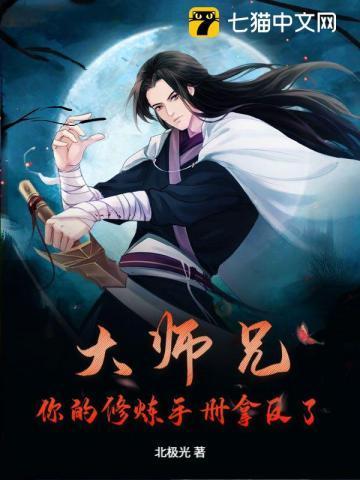 假太监从推倒太子妃开始最新