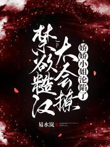 天师龙医秦羽