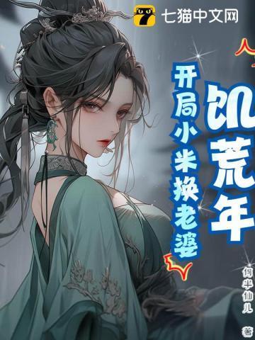 天师龙医听书