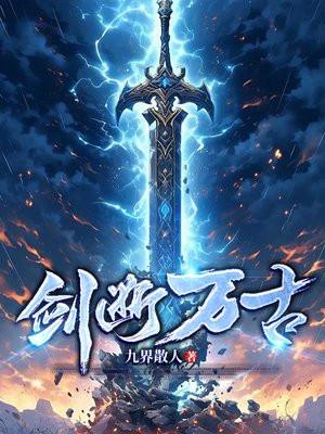 武逆弑九天全文免费阅读
