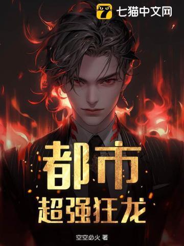 无双七绝_龙人武侠全集
