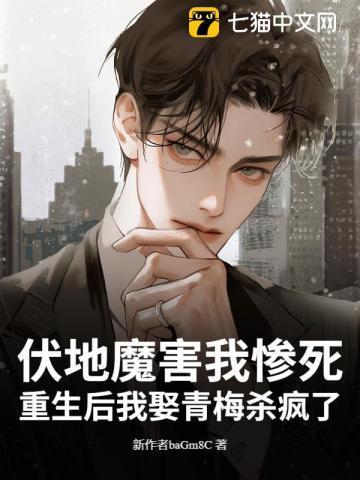 无双七绝全文免费阅读