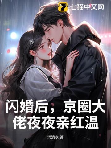 恶之花 姚晨