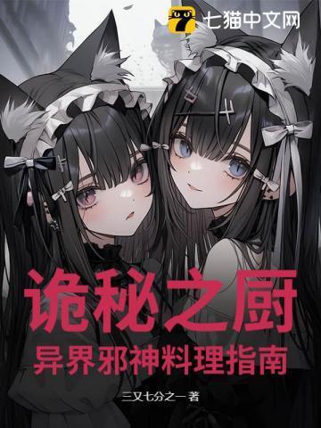 爵迹·风津道后续