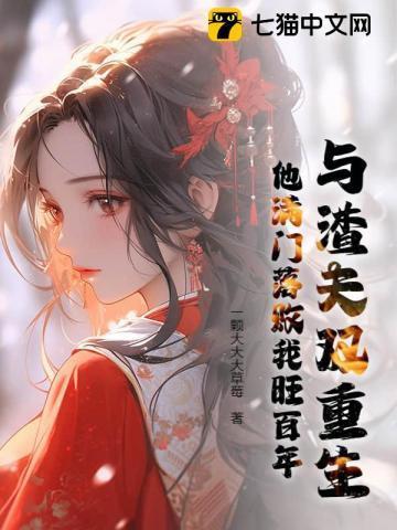 和亲草原之后txt