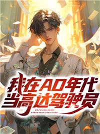 和亲草原之后栗
