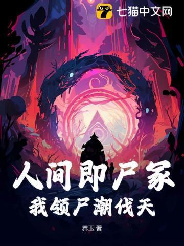 和亲草原之后讲的什么