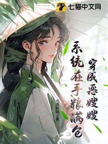 和亲草原之后司露