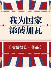 李毅唐雪免费阅读书名