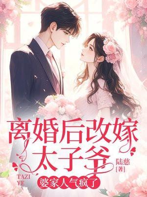 夜行者平妖二十年秦梨落结局