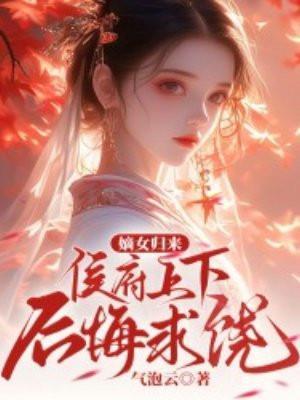 夜行者平妖二十年和苗疆有联系吗