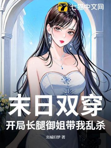 闪婚当天我怀了豪门继承人大结局