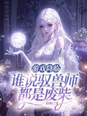 四合院从截胡秦淮茹开始! 分解吧