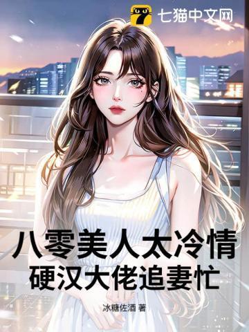 美女总裁的贴身龙帅