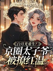 美女总裁贴身狂婿