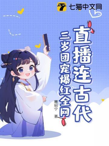 隔壁仙尊和魔尊被我挤出去了笔趣阁