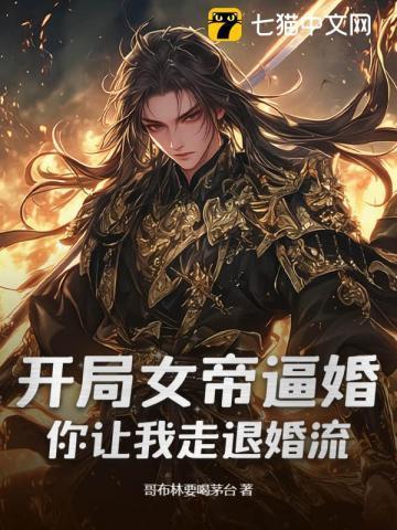 参加恋综后和营业对象假戏真做了无广告