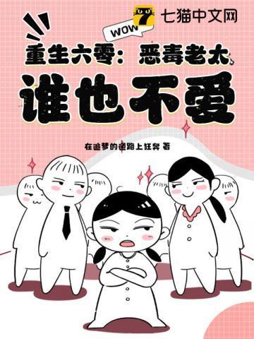 他成了魔王大人晋江