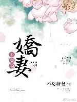 惊世医妃邪王宠上天全文免费阅读