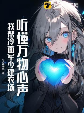 人间失格X2书评