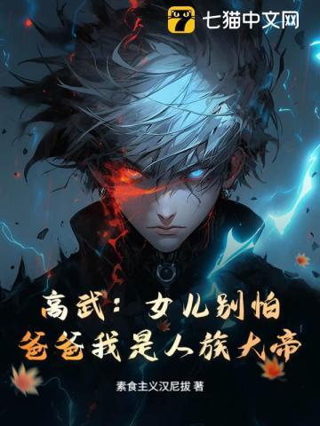 人间失格斜阳讲的是什么