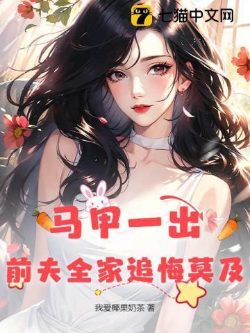 穿成大佬的隐婚妻[穿书
