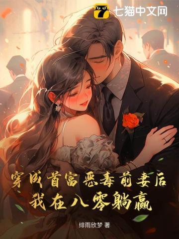 真龙狂婿免费全文免费
