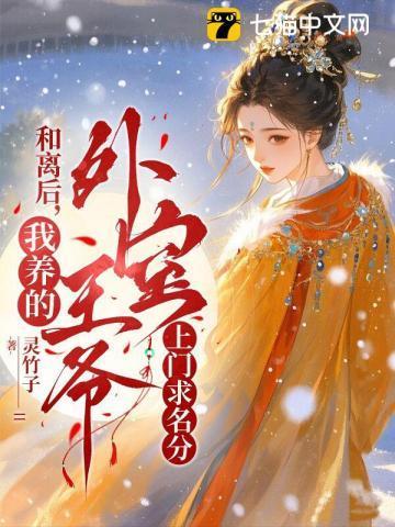 真龙狂婿叶玄许晴妃全文TXT免费