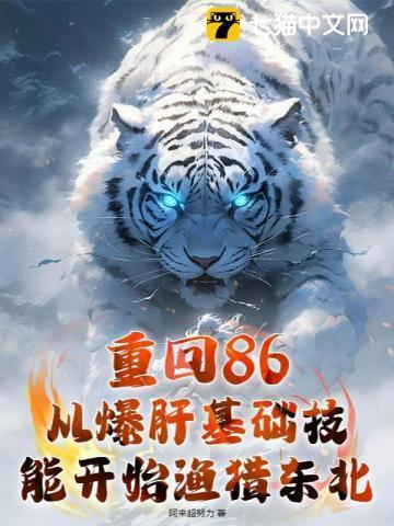 这号有毒男主最后和谁一起了