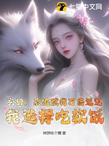 这号有毒女主