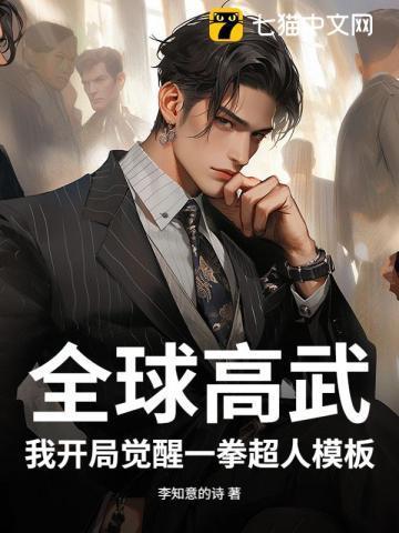 震惊 波本爱玩洋娃娃