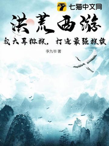 我在修仙文中练心眼的