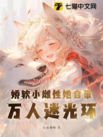 我在修仙文中练心眼的84