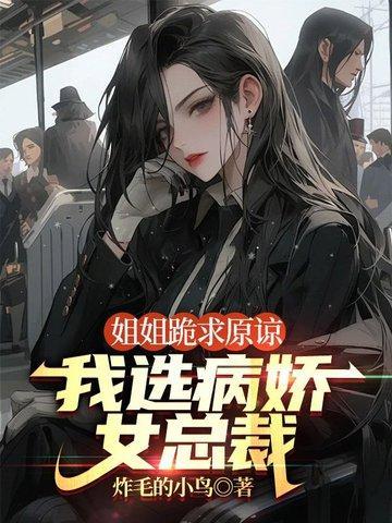 我比她更温柔免费阅读